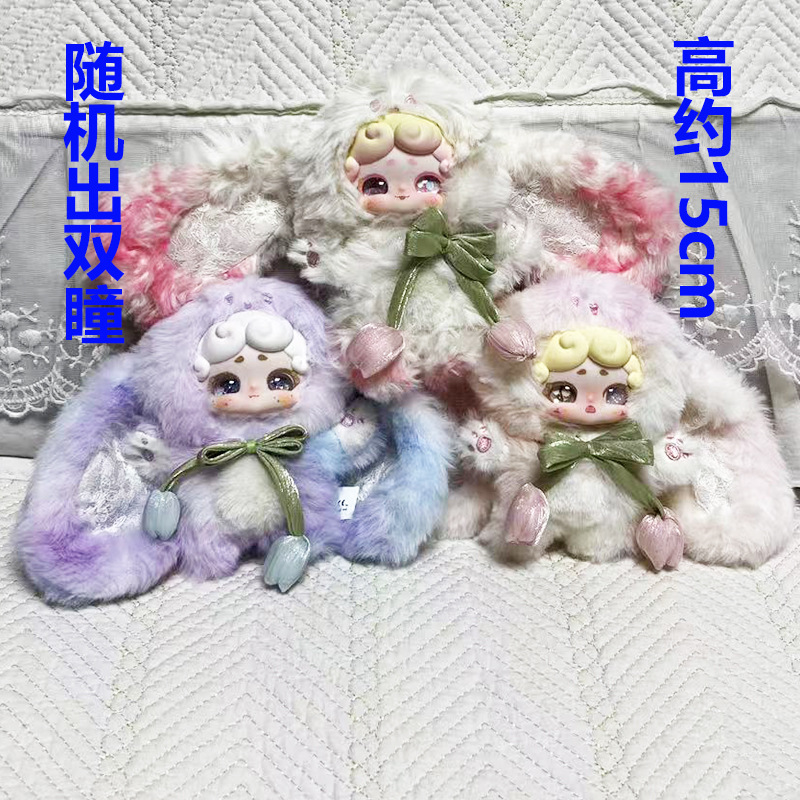 正版LuckyDeerNai晚安小兔一二代秘密花园毛绒盲盒手办公仔挂娃娃|undefined