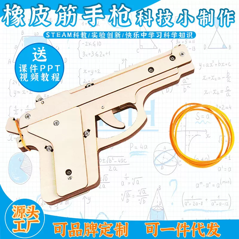 开学季科教前沿益智拼装玩具科学实验儿童玩具3-4科学小制作steam