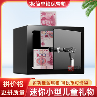 Extremely Simple Lock Safe Household Small Mini Coin Safe Piggy Bank Creative Gift Storage Safe