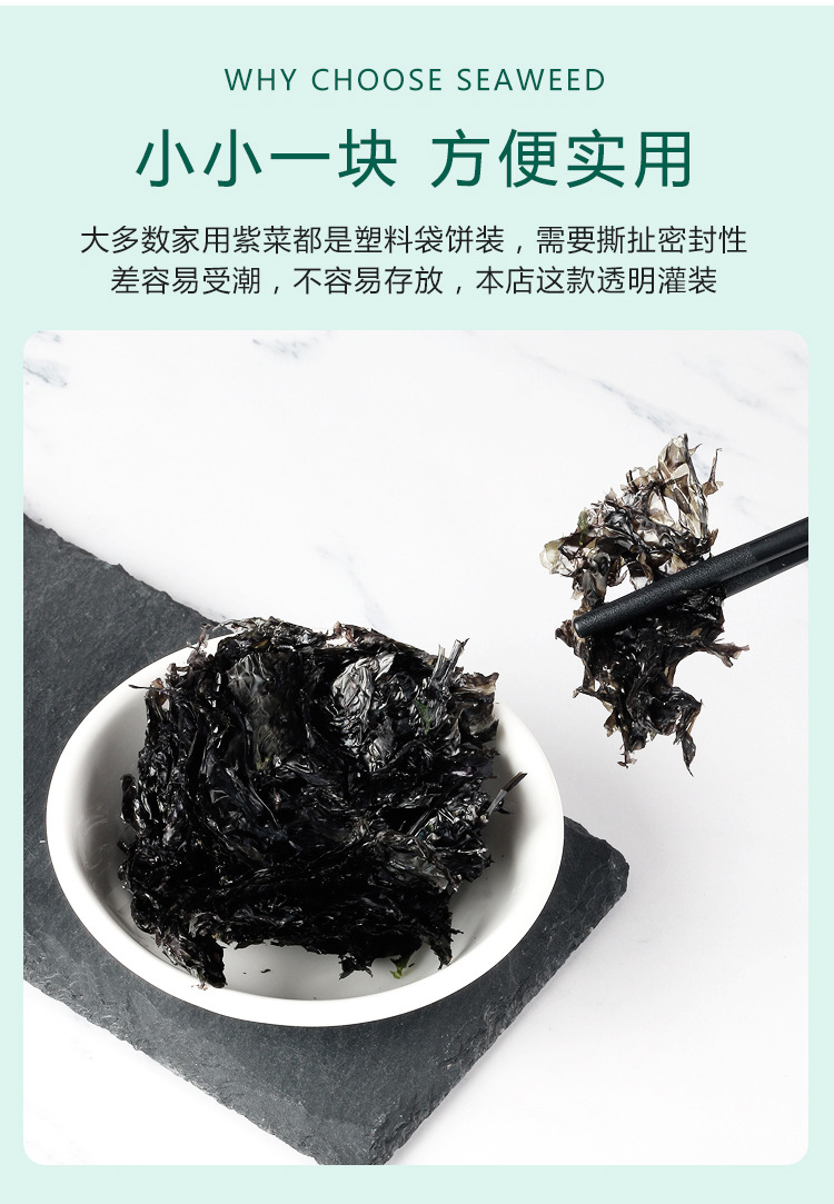有機(jī)紫菜8