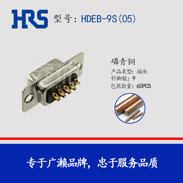���� HDEB-9S(05) HRS ������ HDEB �Ӳ�� HIROSE D-SUB ��ͷ