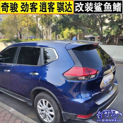vehicle antenna | Qashqai antenna modification, and