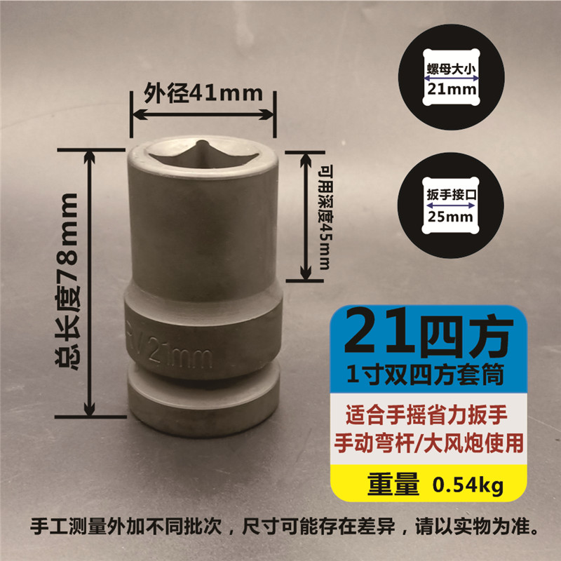 1 pulgada pesado engrosado cañón de viento alargado cabeza de manga 25mm llave hexagonal eléctrica neumática 24 27 30 al por mayor