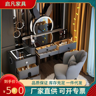 Room Smart Bluetooth Wireless Charging Bedroom Dressing Table Simple All-in-One Makeup Table Bedroom Dressing Table