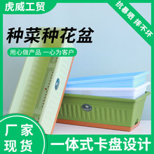 二代加厚阳台种菜盆 家庭蔬菜大盆草莓种植盆塑料树脂 长方形花盆