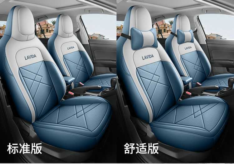 2026 Volkswagen Lavida New Edition Special Car Seat Covers, New Yiyi Edition, New Yuanyuan Edition, All-Season Full-Coverage Seat Cushions and Seat Covers