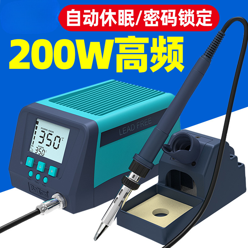 BK3300S涡流加热智能无铅焊台BK2000S高频焊台200W电烙铁120W