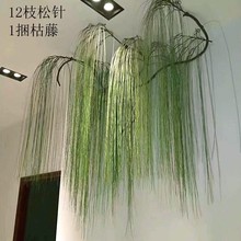 一帘幽梦钢丝吊流水叶绿植藤蔓吊米藤条柳条大垂柳吊挂造型
