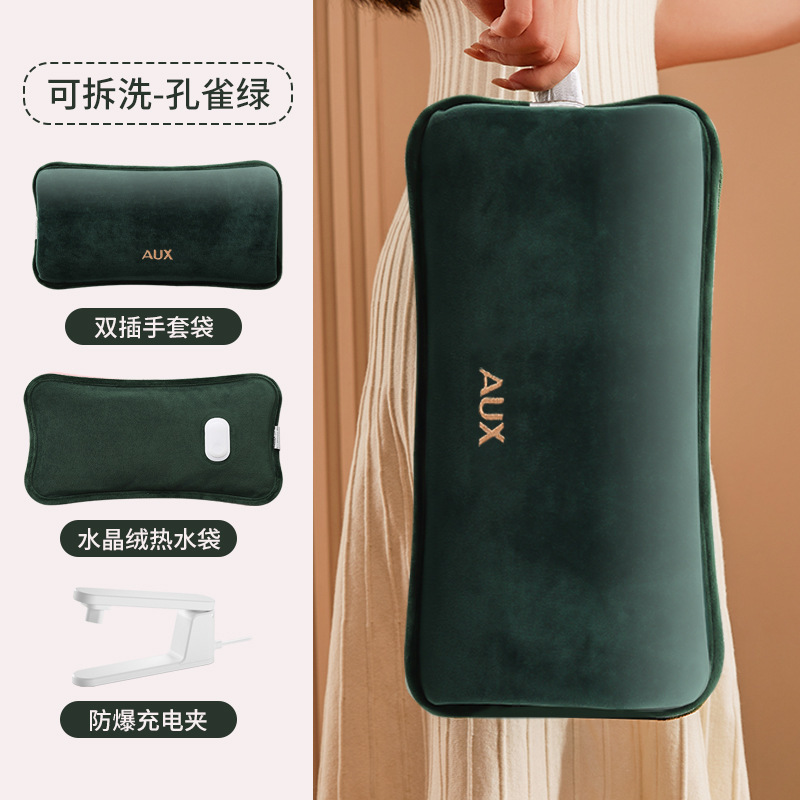 奥克斯电热水袋充电式暖水袋暖手宝暖宝宝防爆正品暖敷肚子暖热宝|undefined