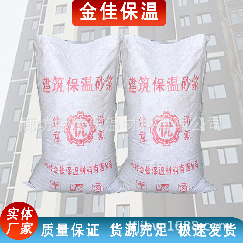 工业砂浆 建筑内外墙水泥砂浆 建筑复合抹面保温隔热砂浆厂家