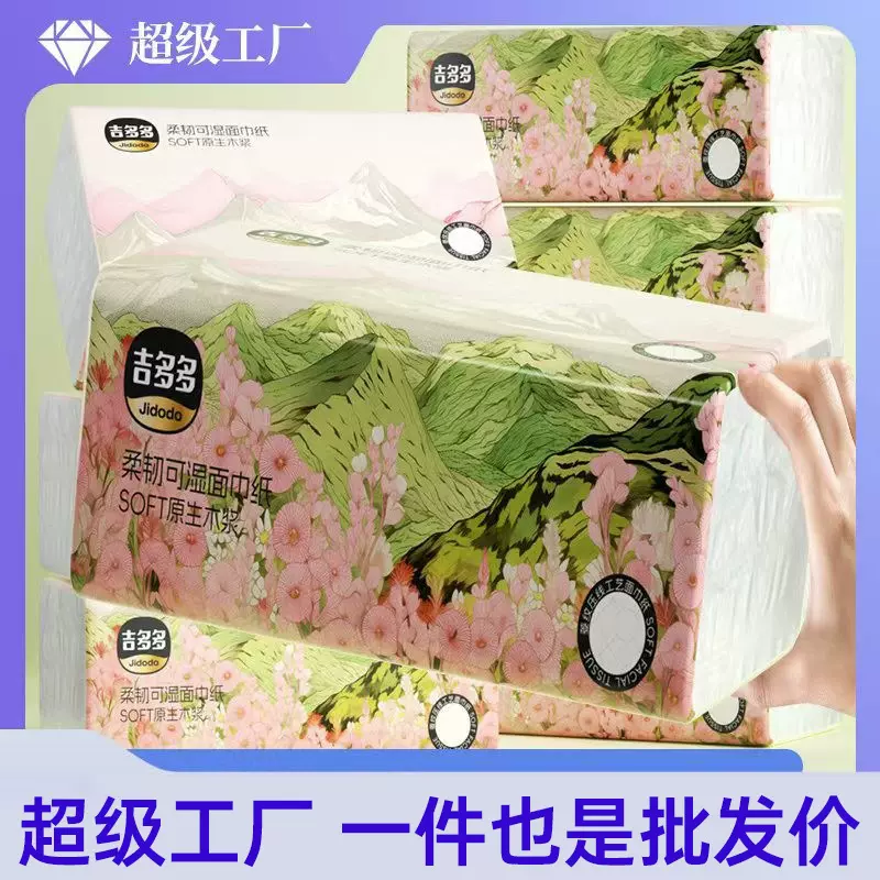 【抖音爆款】吉多多抽纸400张5层80抽纸巾家用大量批发整箱餐巾纸