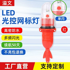 LED集鱼灯;渔业用具;其他垂钓用品