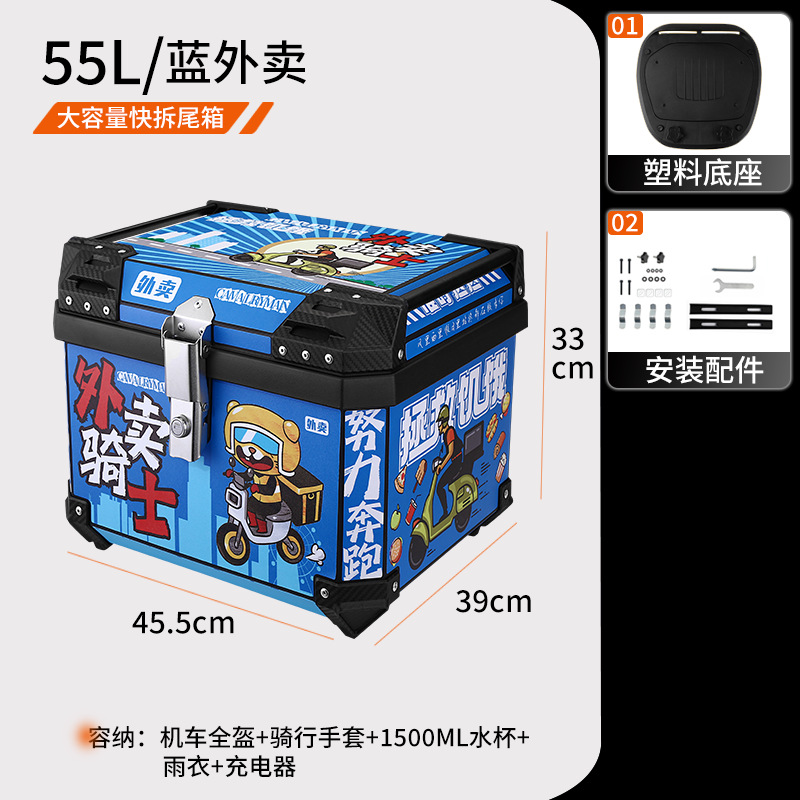 Electric scooter rear trunk 36L 45L 70 side handle waterproof square box quick release universal motorcycle tail box