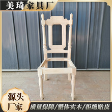 山東寧津實木家具白坯 酒店餐廳簡約美式餐椅實木白茬的椅子
