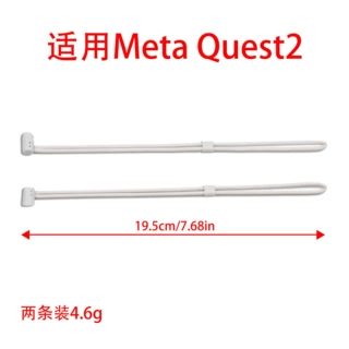 适用Meta quest2头显Oculus VR设备手柄手绳防脱手滑落更换配件