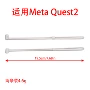 vr更换防脱quest2设备