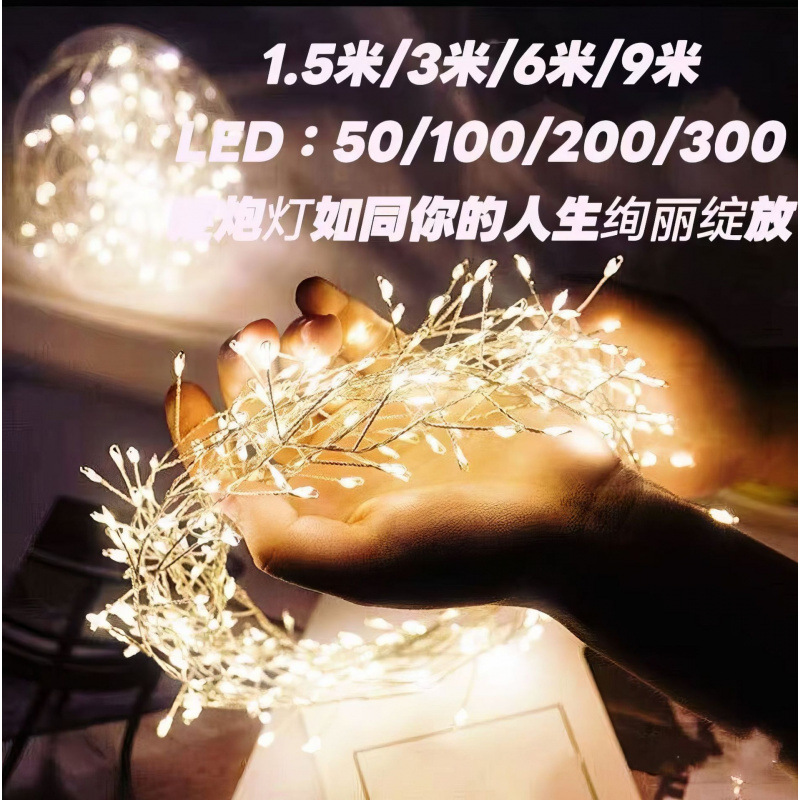 Nuevo árbol de Navidad transfronterizo lámpara de petardos luz de atmósfera de vacaciones led cadena de lámpara de alambre de cobre llena de estrellas de ciempiés pie de lámpara decorativa