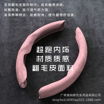 Steering wheel cover — men and women - special-shaped-model-girly-pink-38cm