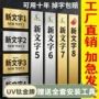 腐蚀制作堆金不锈钢广告牌