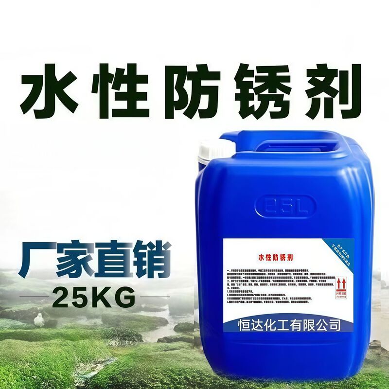 Metal Steel Barrel Aluminum Alloy Water-Based Anti-Rust Agent Spray Long-Term Anti-Rust Mechanical Accessories Water-Based Anti-Rust Agent Metal Steel Barrel Aluminum Alloy Water-Based Anti-Rust Agent Spray Long-Term Anti-Rust Mechanical Accessories Water-Based Anti-Rust Agent