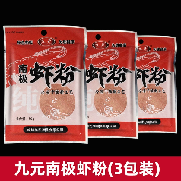 Jiuyuan Antarctic shrimp powder 50g [3 bags]
