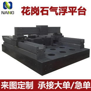 Customized Air Flotation Platform Mineral Cast Bed Air Flotation Slide Bearing Surface Granite Component Air Flotation Guide Rail Platform