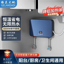 电热水龙头;即热式热水器;小厨宝