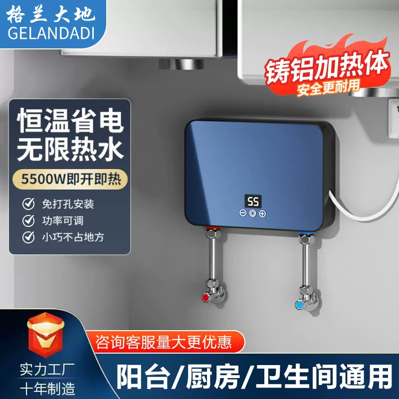 外贸小厨宝免储水式家用出租房沐浴智能恒温速热即热式电热水器