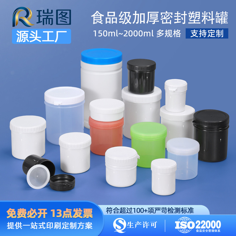 Pe Food-Grade Sealed Ink Base Film Tin Paste Bottle Powder Paint Packaging Round Spiral Can Plastic Easy-Open Can
