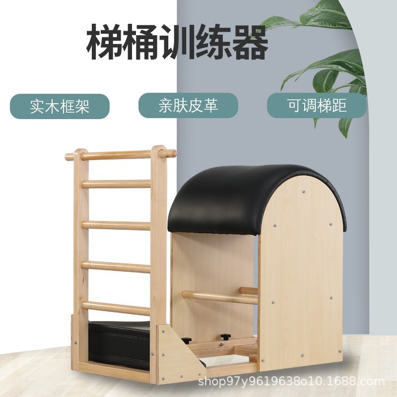 Cross-Border Pilates Oak Core Bed Large Equipment Yoga Studio Commercial Fitness Equipment Oak Pilates Ladder Barrel