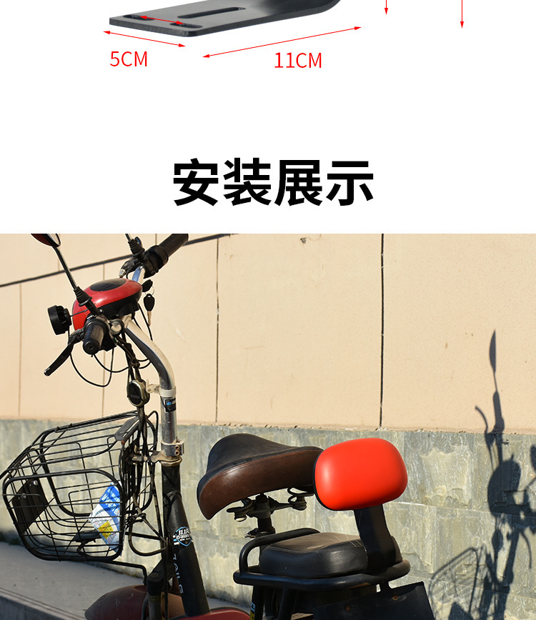 Electric car backrest modification accessories universal table bell Yadi Emma car rear seat cushion chair battery car backrest bracket