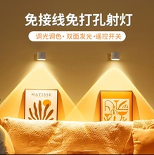 充电射灯免线免打孔壁灯小山丘磁吸床头阅读灯无线遥控氛围灯