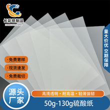 A3A4硫酸纸书法绘画钢笔练字临摹纸工程制图转印描图纸礼盒内衬纸