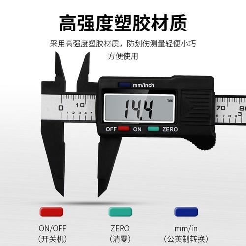 0-100mm plastic digital caliper digital vernier caliper electronic caliper with depth measurement wholesale