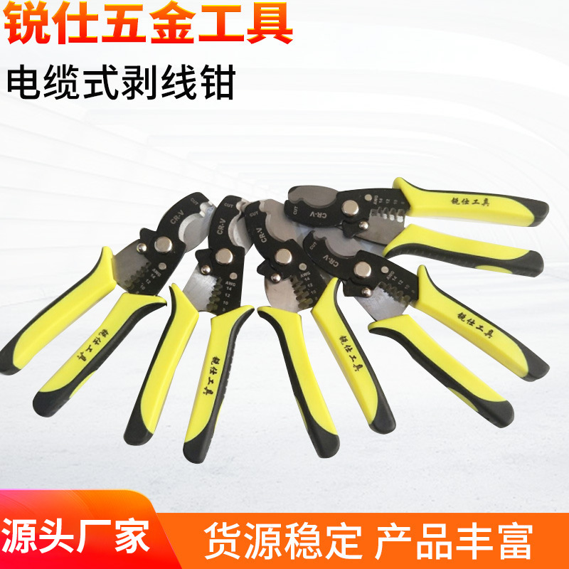 锐仕五金6寸单色七合一剥线钳拔线钳子65锰钢剥线钳电线电工