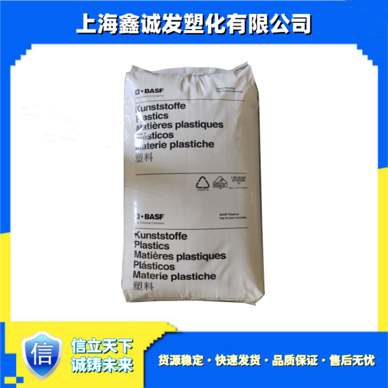 德国巴斯夫/PA66/加纤25% A3X2G5 玻纤50% A3X2G10  红磷阻燃尼龙
