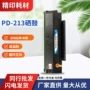 奔图m6202nw2210nw硒鼓墨粉