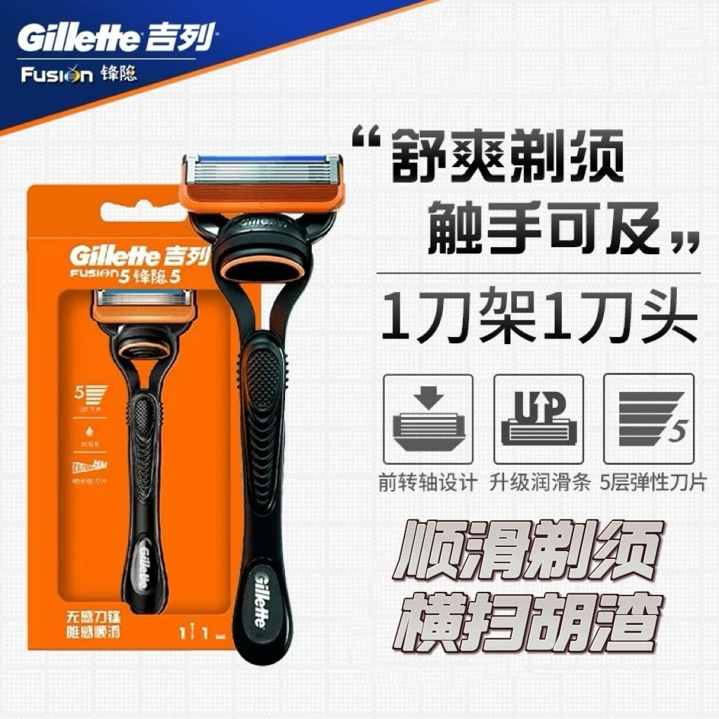 Gillette Fusion5 Razor for Men with 5-Layer Blades Razor Holder Fusion5 Razor Holder