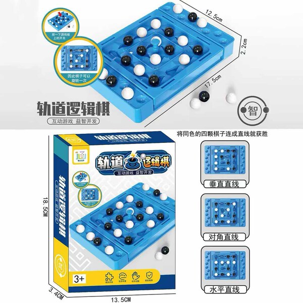 Children's Airplane chess for students