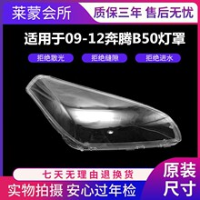 �m��� B50����� 09-12��vB50ǰ���͸������  ���� ��Ʒ����