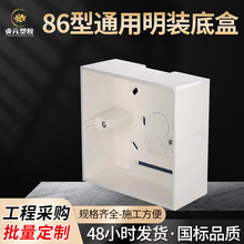 厂家供应 pvc过路盒过线盒明装接电线盒监控安装阻燃方形接线盒