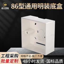 厂家供应 pvc过路盒过线盒明装接电线盒监控安装阻燃方形接线盒
