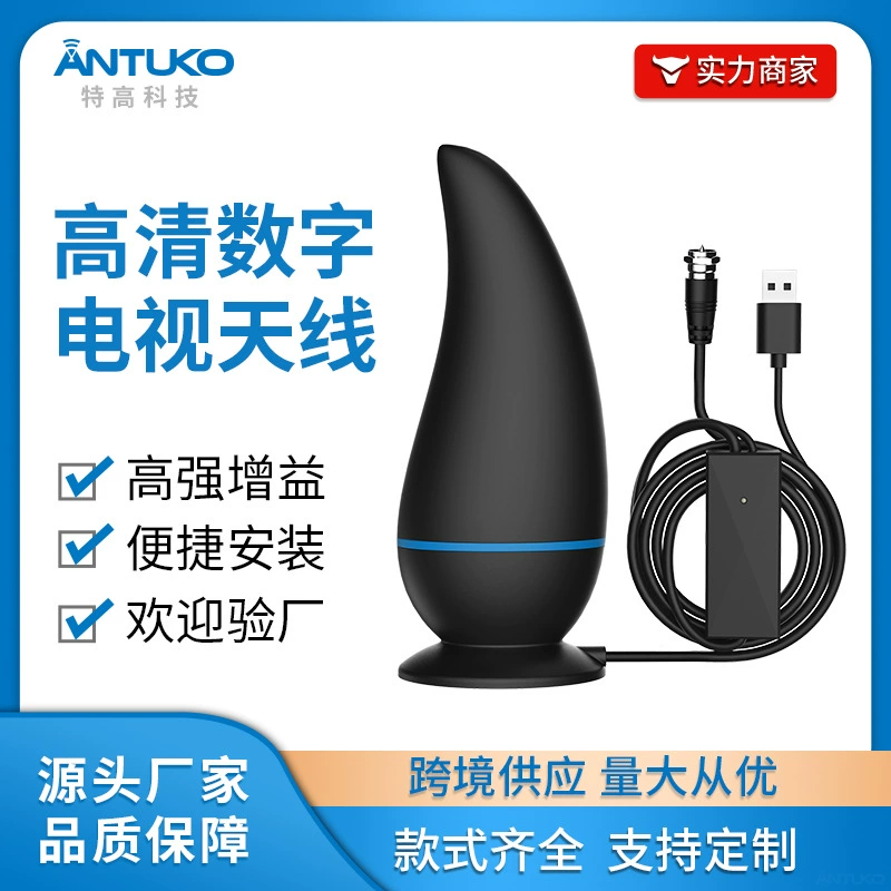 Заводская оптовая продажа трансграничная взрывная телевизионная антенна HDTV антенна DTMB наземная волна небесная линия крытая наружная антенна