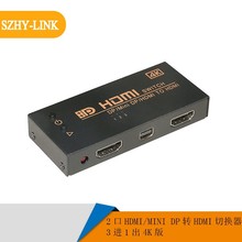 双口HDMI+MINI迷你DP转HDMI切换器3进1出迷你DP+2路HDMI切换器4K