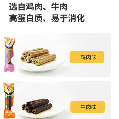 Pet dog snacks teething stick single pack small dog chewing gum stick bite-resistant teeth cleaning pet snacks wholesale