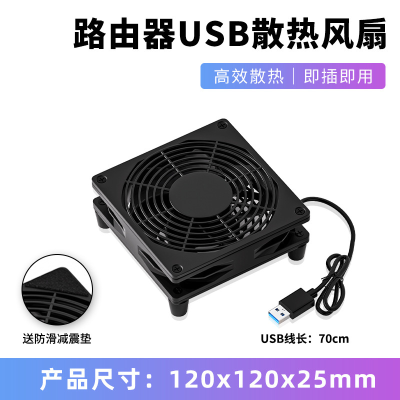 现货供应大风量路由器散热器wifi放置架mini主机电脑散热风扇底座|undefined