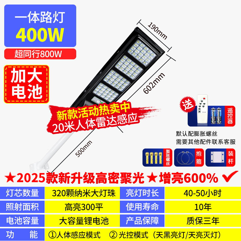 Lámpara de jardín exterior impermeable solar de ingeniería Lámpara led súper brillante sensor del cuerpo humano farola integrada de alta potencia