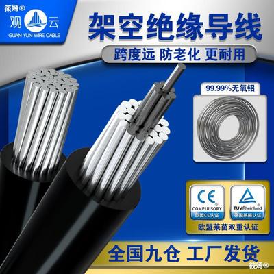 国标铝芯电缆线低压单股铝线电线35/50/70/120/300平方户外单芯线|ru