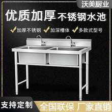 商用不锈钢水槽双槽单槽洗菜盆带支架水槽厨房饭店洗碗洗手池三槽