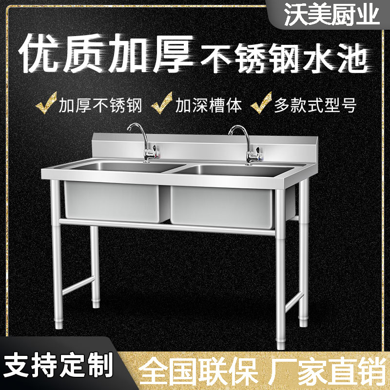 商用不锈钢水槽双槽单槽洗菜盆带支架水槽厨房饭店洗碗洗手池三槽